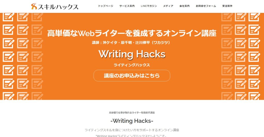 WritingHacks